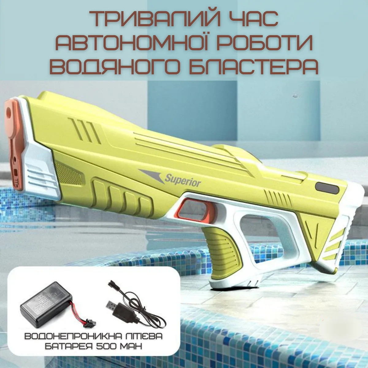 Водный бластер электрический с автоматическим насосом 280 мл ABS пластик салатовый