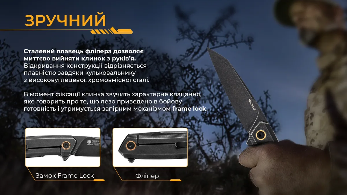 Ніж складаний Ruike сталь Sandvik 14C28N 85 мм чорний