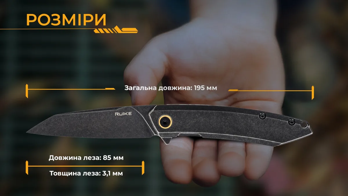 Ніж складаний Ruike сталь Sandvik 14C28N 85 мм чорний