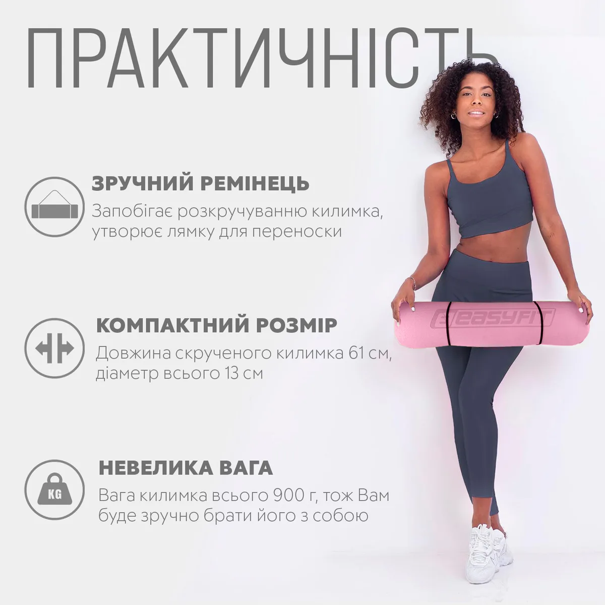 Килимок для йоги EasyFit TPE 183х61 см 6 мм рожевий-сірий з чохлом сірим з чорним