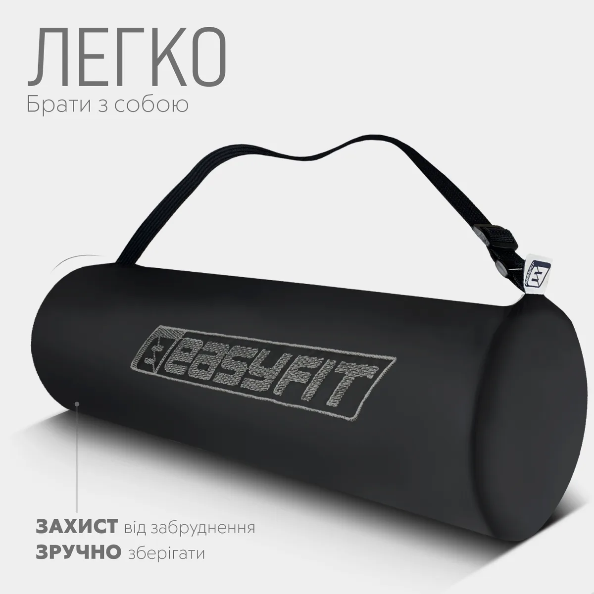 Килимок для йоги EasyFit TPE 183х61 см 6 мм рожевий-сірий з чохлом сірим з чорним