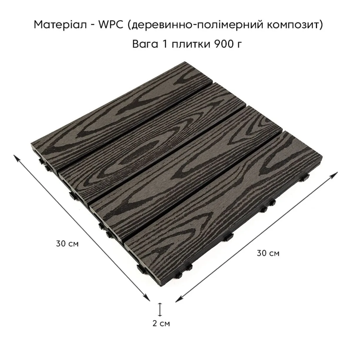 Композитная плитка 30х30х2 см рельефная древесина WPC 900 г