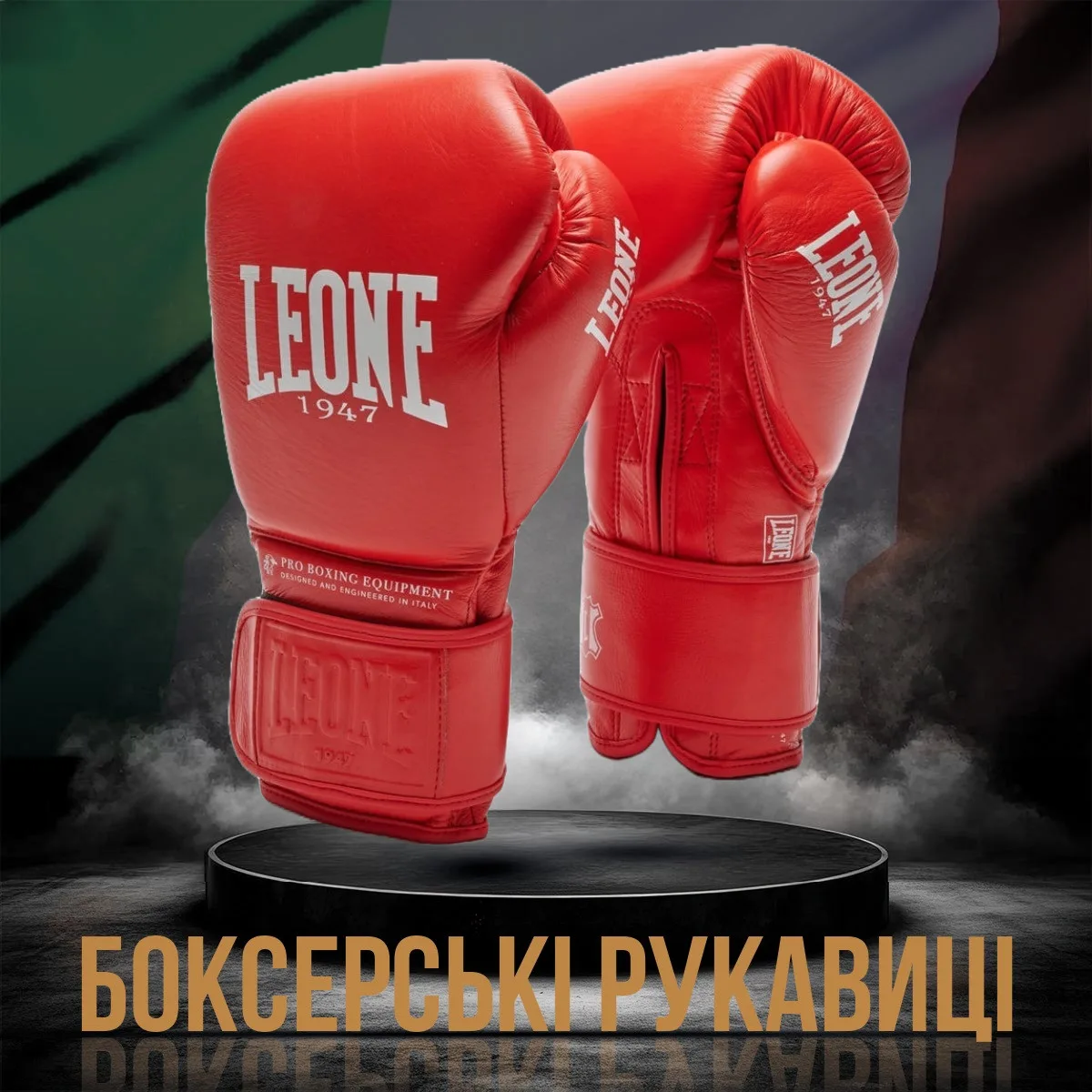 Боксерські рукавиці Leone натуральна шкіра 10 унцій червоні з бинтами 4 м