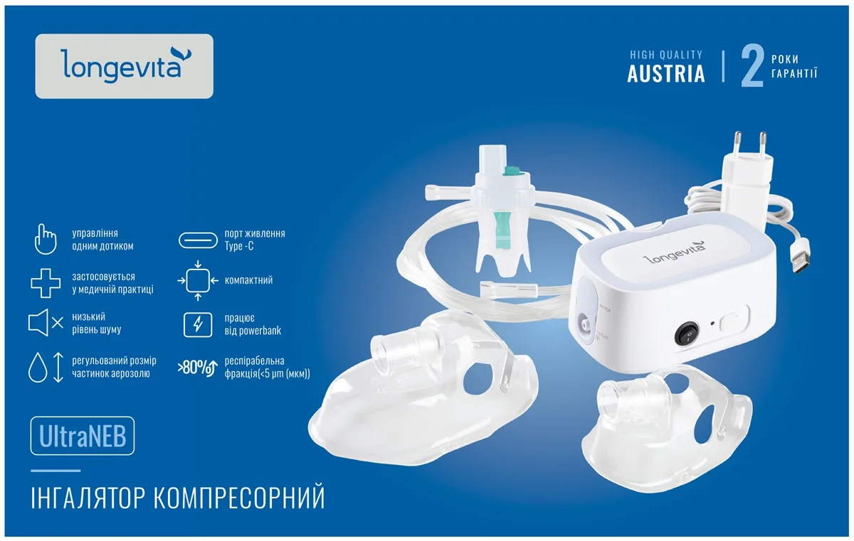 Інгалятор компресорний Longevita 130х79,8х58,5 мм Білий