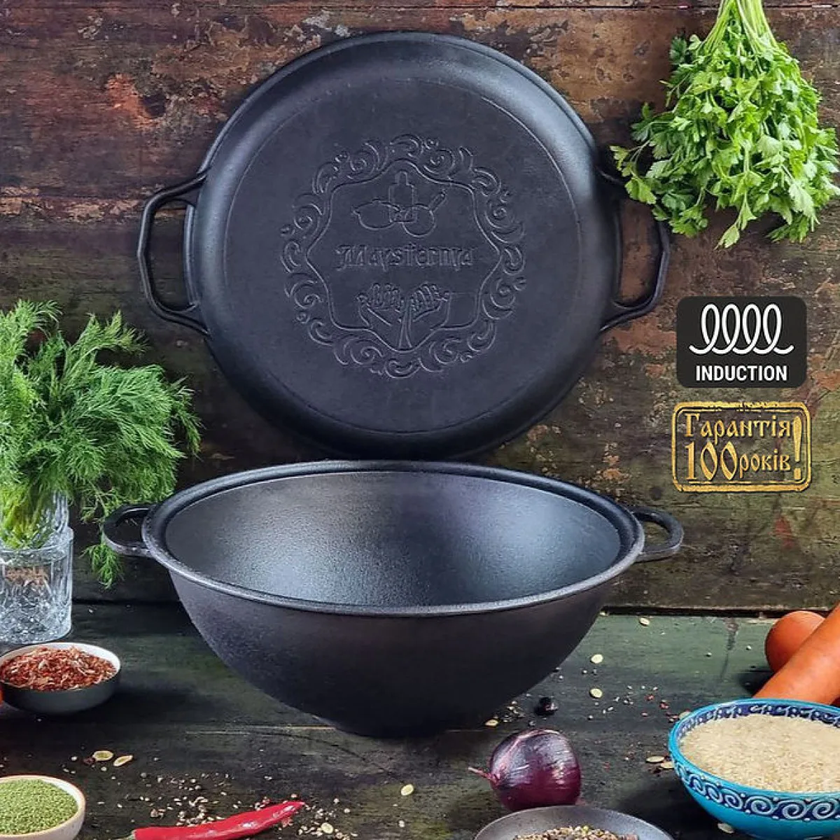 Казан чавунний Maysternya 8 л WOK з кришкою-сковородою 34 см Чорний