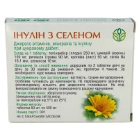 Інулін з Селеном – природна підтримка при цукровому діабеті Рослина Карпат