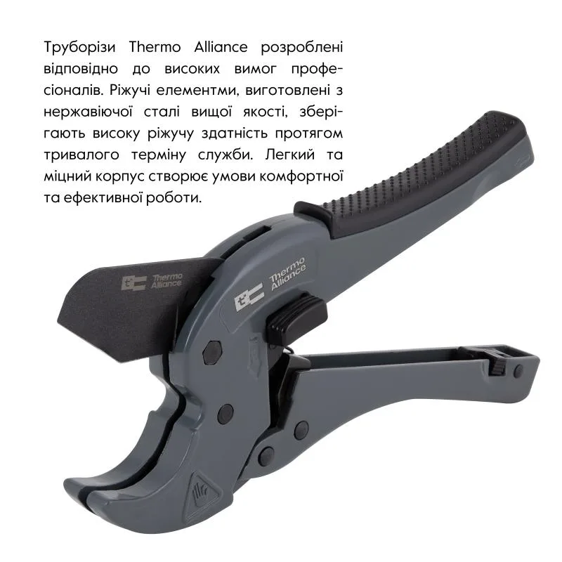 Труборіз Thermo Alliance STD-002 для пластикових труб Ø20-40 мм тефлонове лезо алюміній