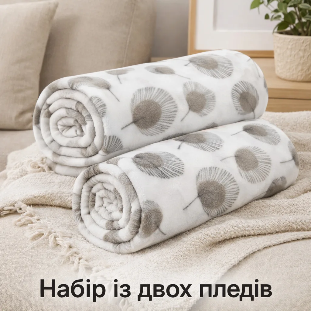 Набір флісових пледів Love You 150x200 см різнокольоровий