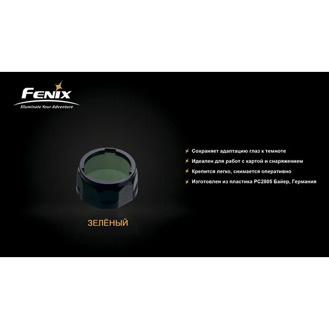 Фільтр Fenix ПВХ зелений 100 мм