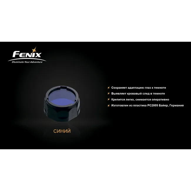 Фільтр Fenix ПВХ зелений 100 мм