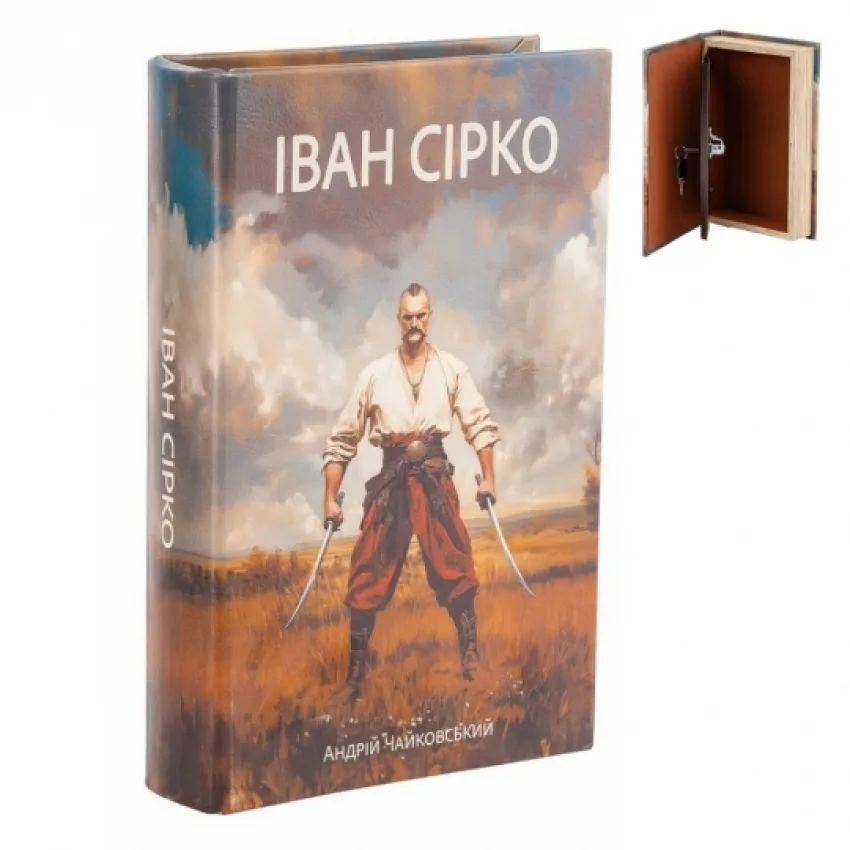 Книга сейф еко шкіра 26х16х5 см коричнева
