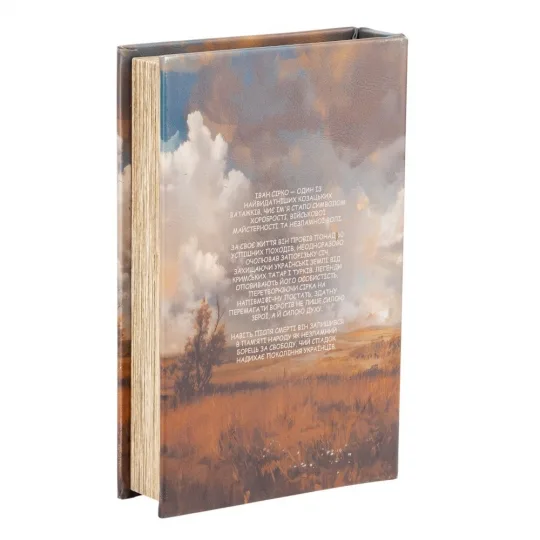 Книга сейф эко кожа 26х16х5 см коричневая