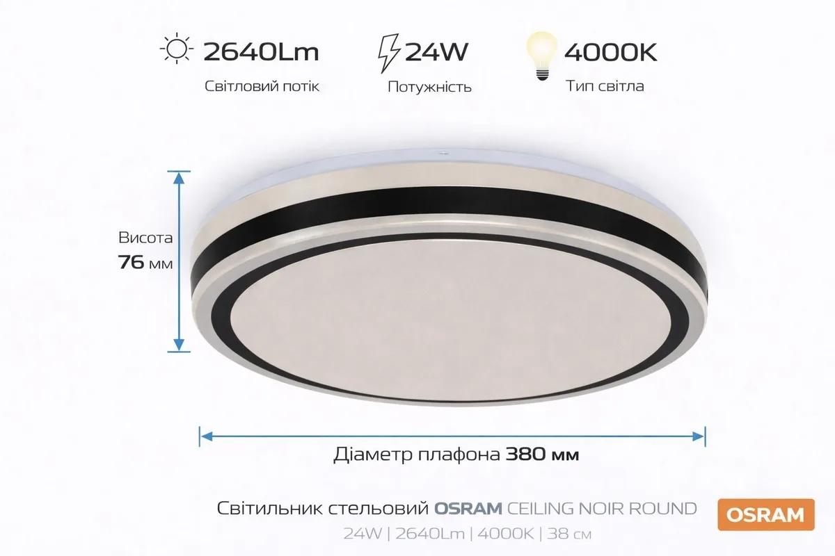 Светильник накладной OSRAM металлический 380 мм черный 24 Вт 4000 K