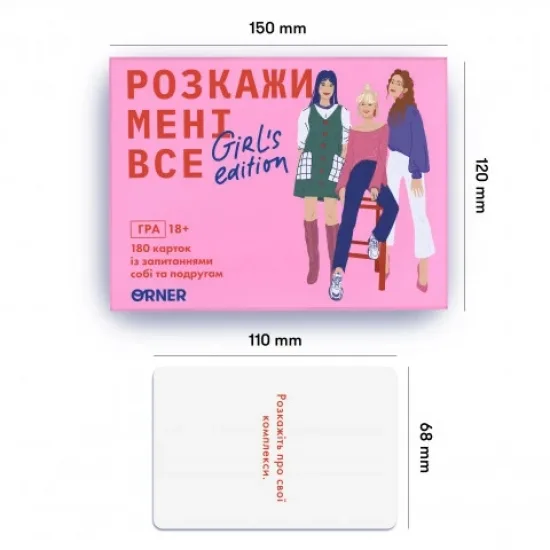 Гра для подруг Розкажи мені все Girls edition картки 180 шт мікрофон
