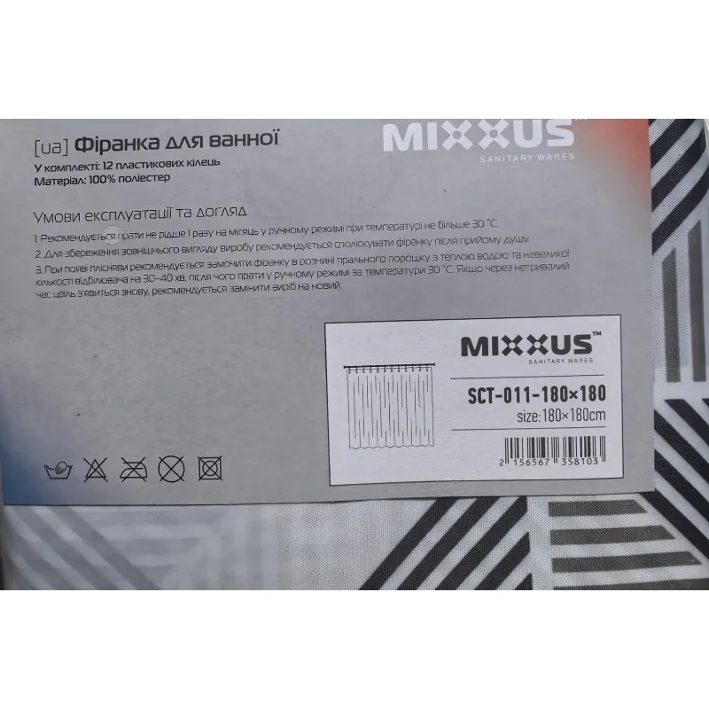 Шторка для ванної MIXXUS поліестер 180x180 сіро-біла ромби