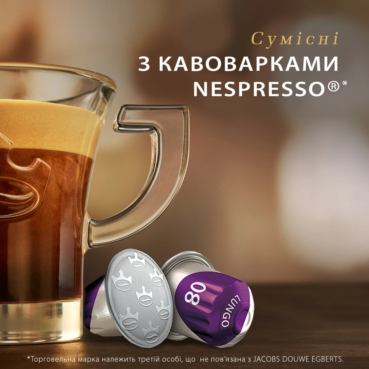 Кофе Jacobs капсулы, Lungo Intenso, смесь арабика и робуста, 10 шт, для системы Nespresso