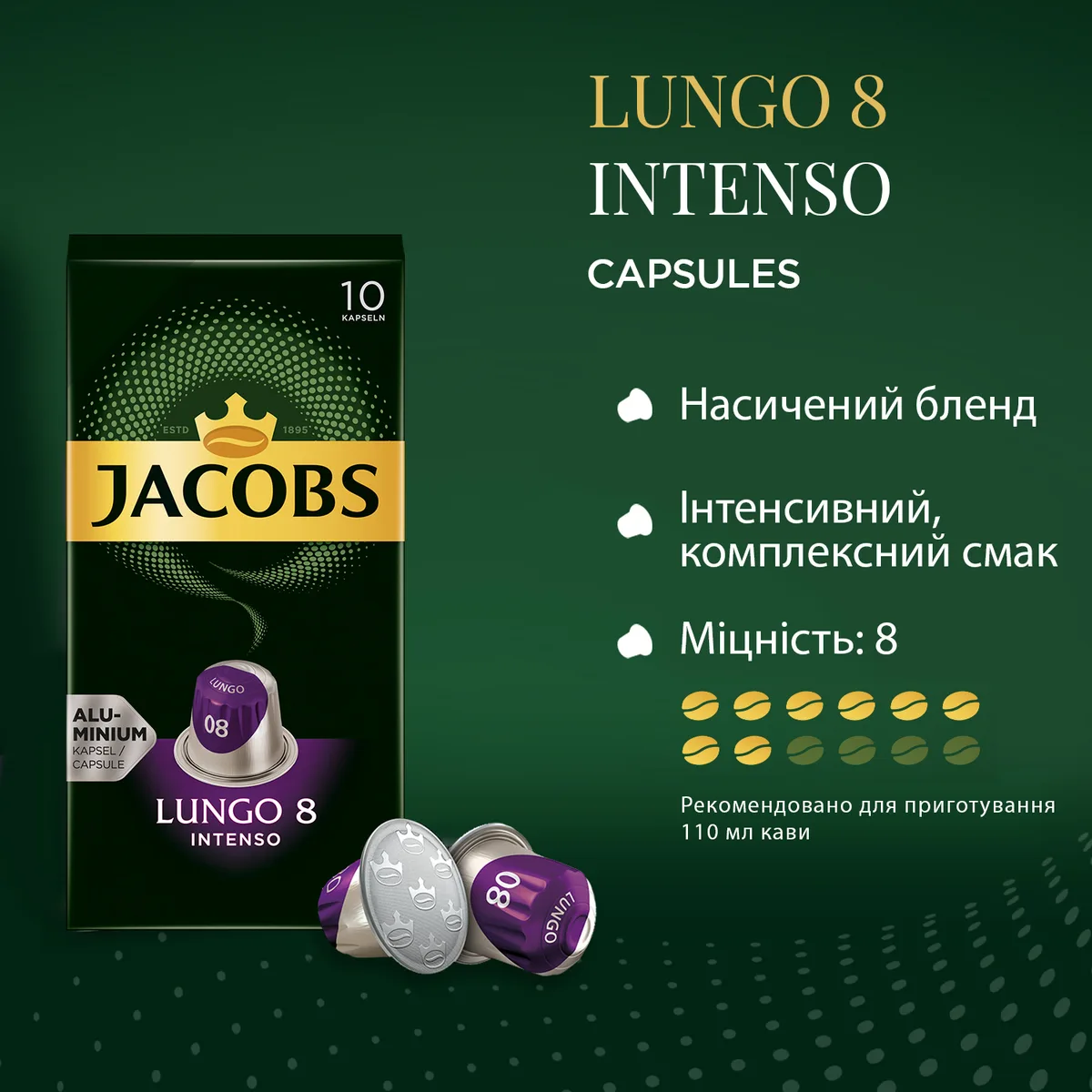 Кофе Jacobs капсулы, Lungo Intenso, смесь арабика и робуста, 10 шт, для системы Nespresso