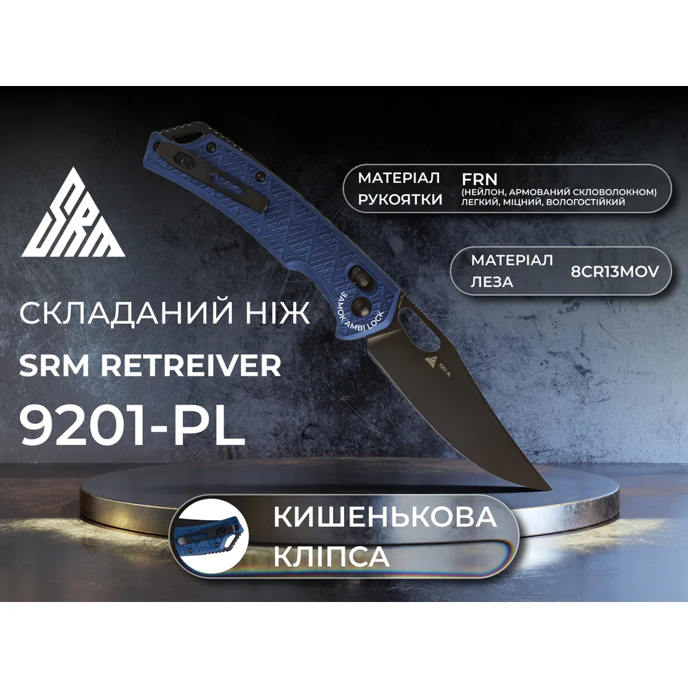 Складаний ніж SRM сталь 8Cr13MoV 90 мм синій