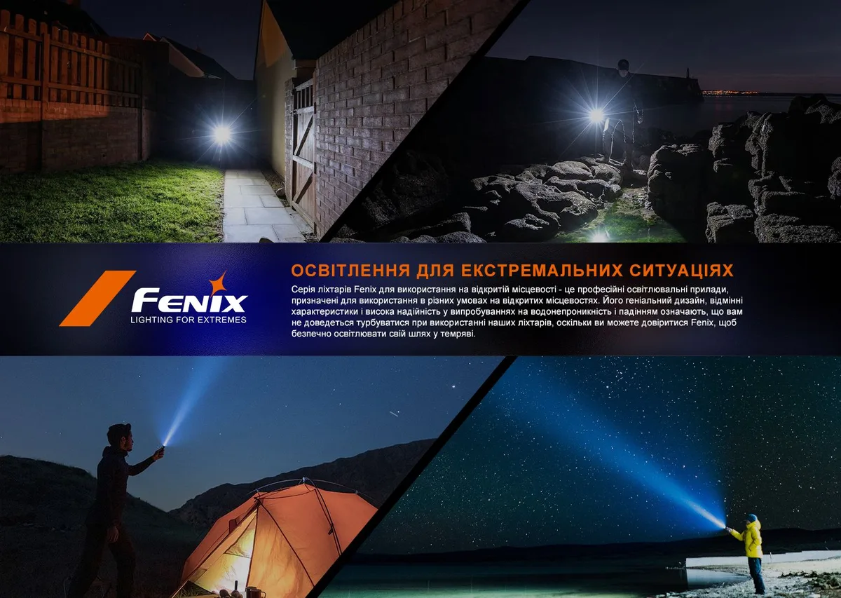 Ліхтар ручний Fenix металевий 121х22х19 мм чорний IP68