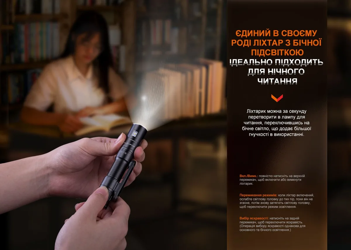 Ліхтар ручний Fenix металевий 121х22х19 мм чорний IP68