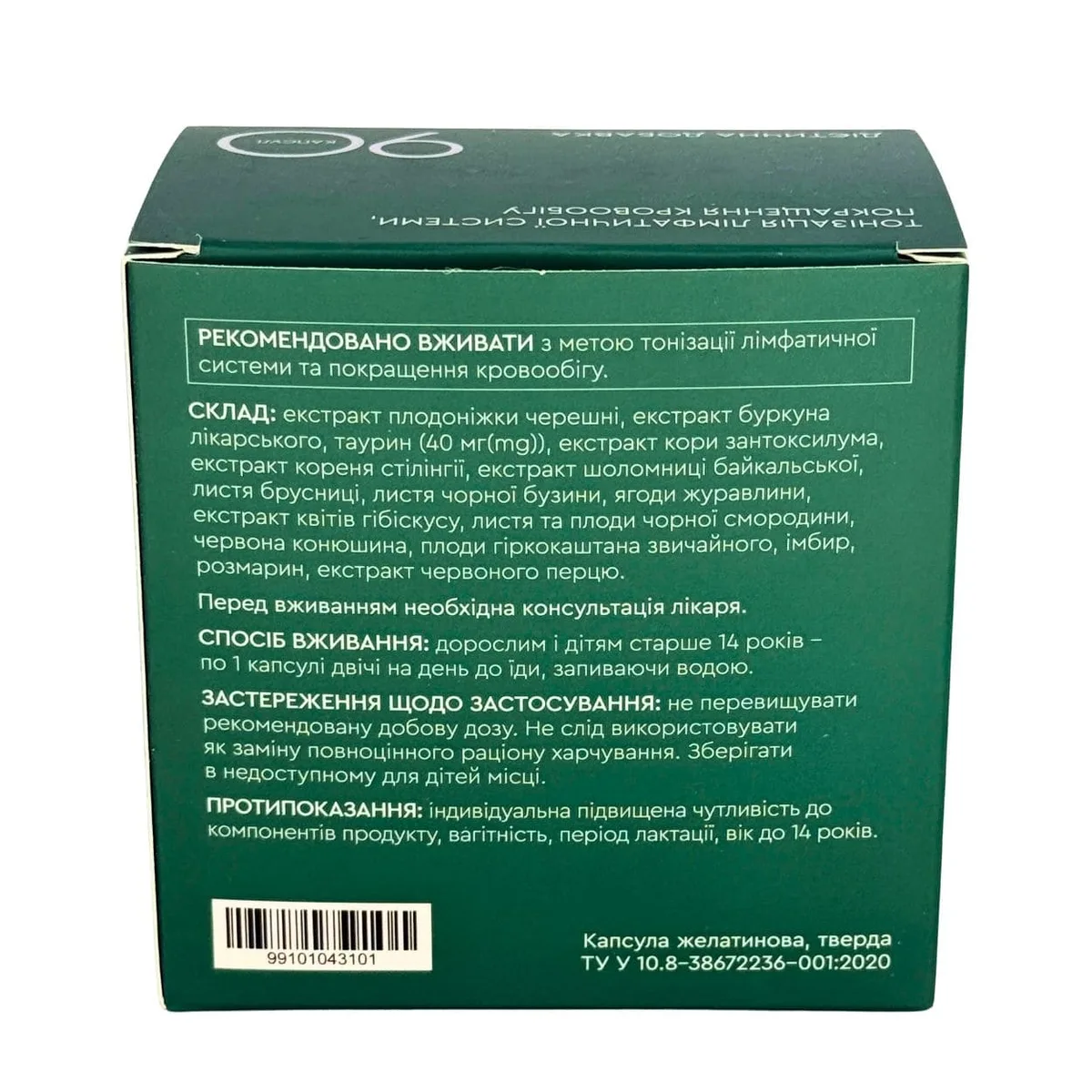 Choice Pro Healthy Lym Drain & Detox — комплекс для лімфатичної системи 60 кап. Чойс