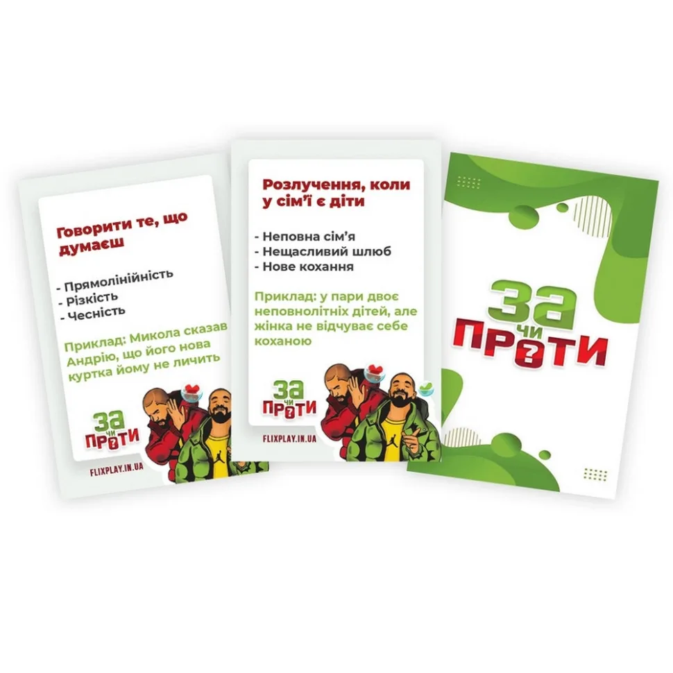 Психологічна настільна гра За або Проти FlixPlay картон 2+ гравців 16+ років