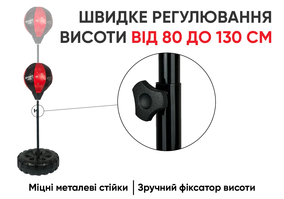 Боксерський набір EasyFit пластик метал 80-130 см червоний