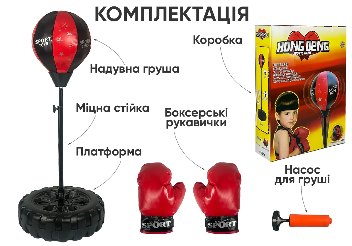 Боксерський набір EasyFit пластик метал 80-130 см червоний
