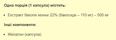 Bacopa Monnieri Stark Pharm 500мг 60капсул