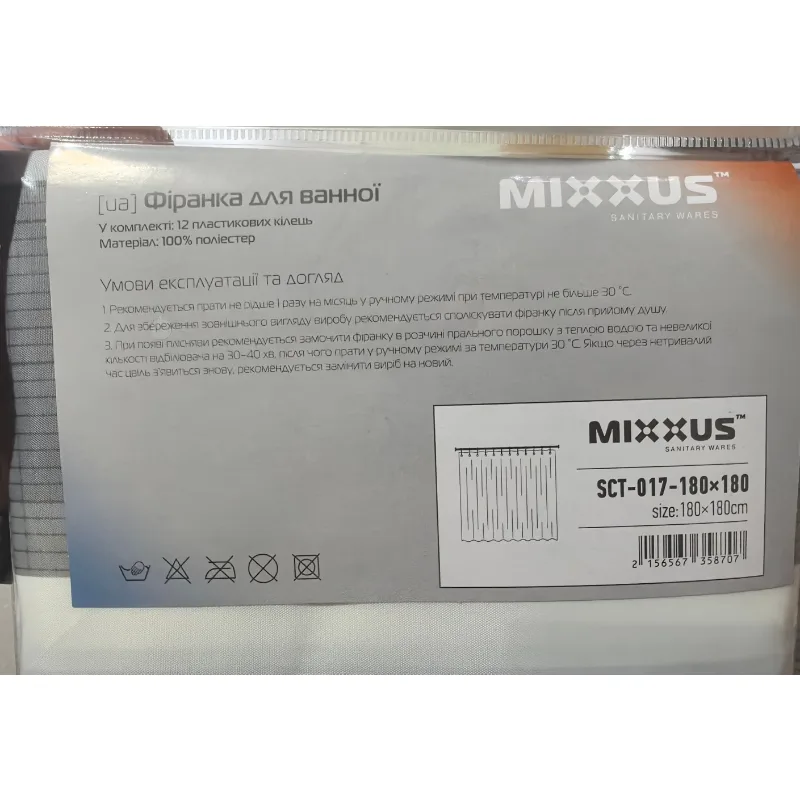 Шторка для ванної Mixxus поліестер 180х180 см Смужка біло-чорна