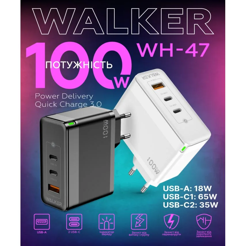 Мережевий зарядний пристрій WALKER 100W GaN 73х75х32 мм Білий