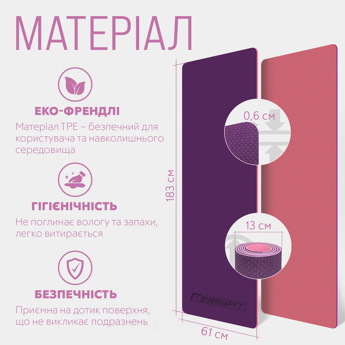 Коврик для йоги EasyFit TPE 183х61 см фиолетовый с розовым
