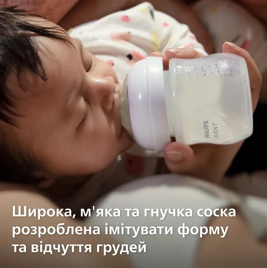 Пляшка для годування Avent Natural 260мл, Природний потік