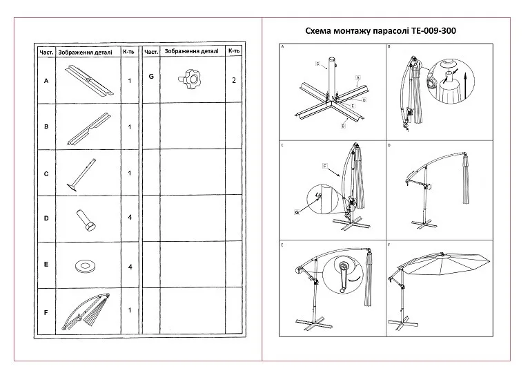 Зонт садовий Time Eco поліестер 3 м зелений