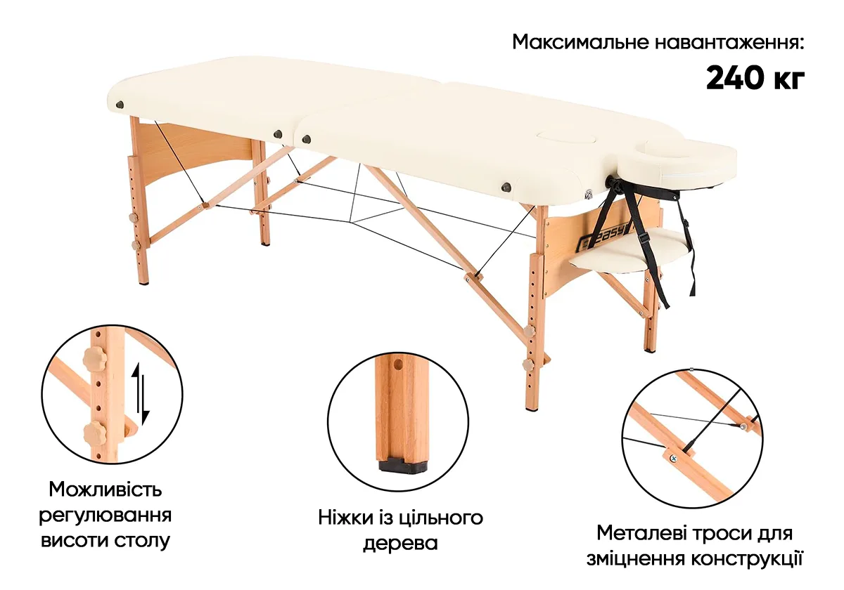 Масажний стіл EasyFit PU шкіра 214х70 см Бежевий