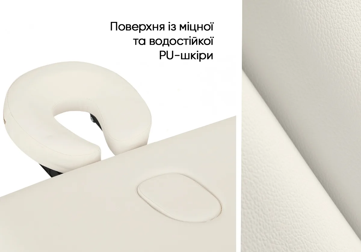 Масажний стіл EasyFit PU шкіра 214х70 см Бежевий