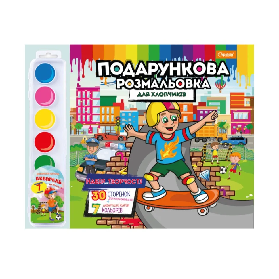 Набір для творчості розмальовка акварельні фарби 30 аркушів щільний папір білий