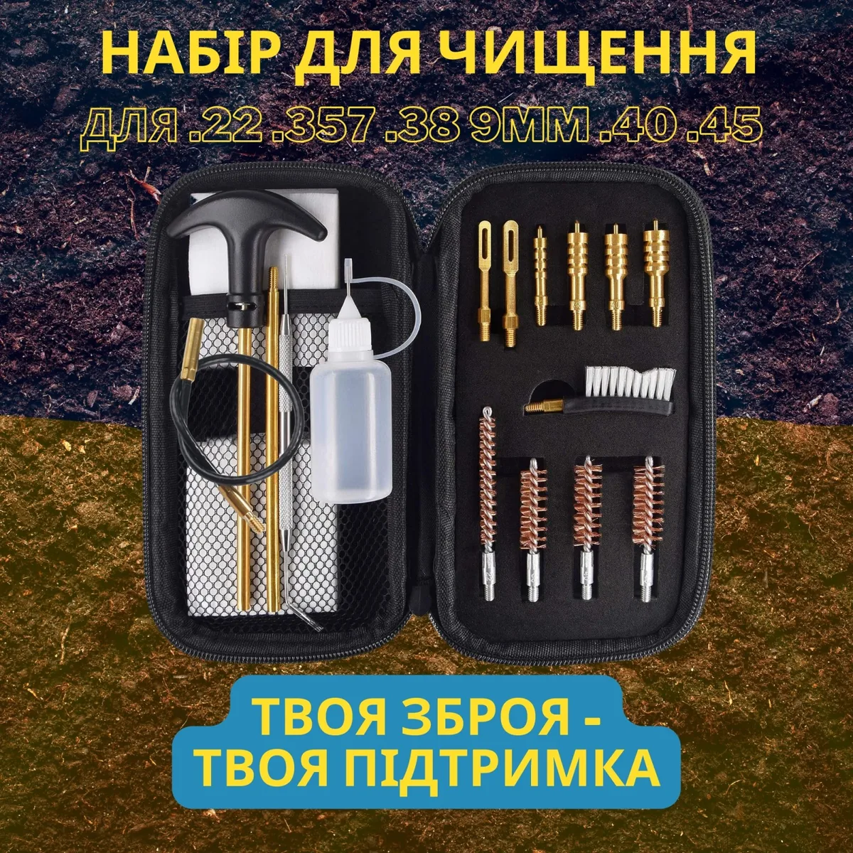 Набір UAD для чищення зброї калібри .22 .357 .38 .40 .45 9мм з неопреновим килимком 43х28 см