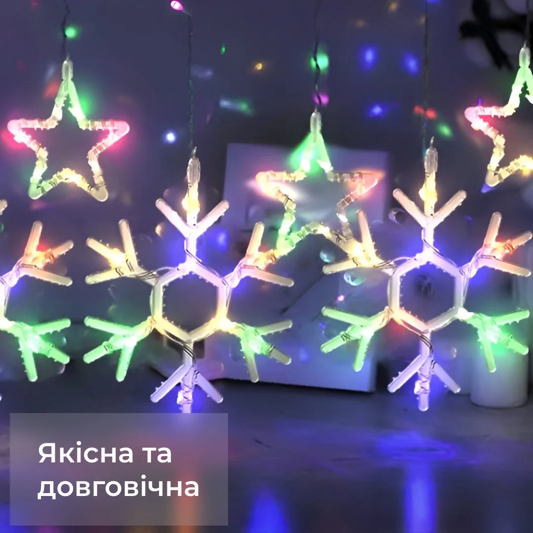 Гирлянда светодиодная штора 3х0 9 м разноцветная 145 LED снежинка звезда