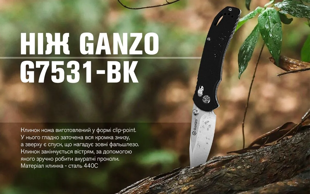Складаний ніж Ganzo 440C 89 мм Чорний