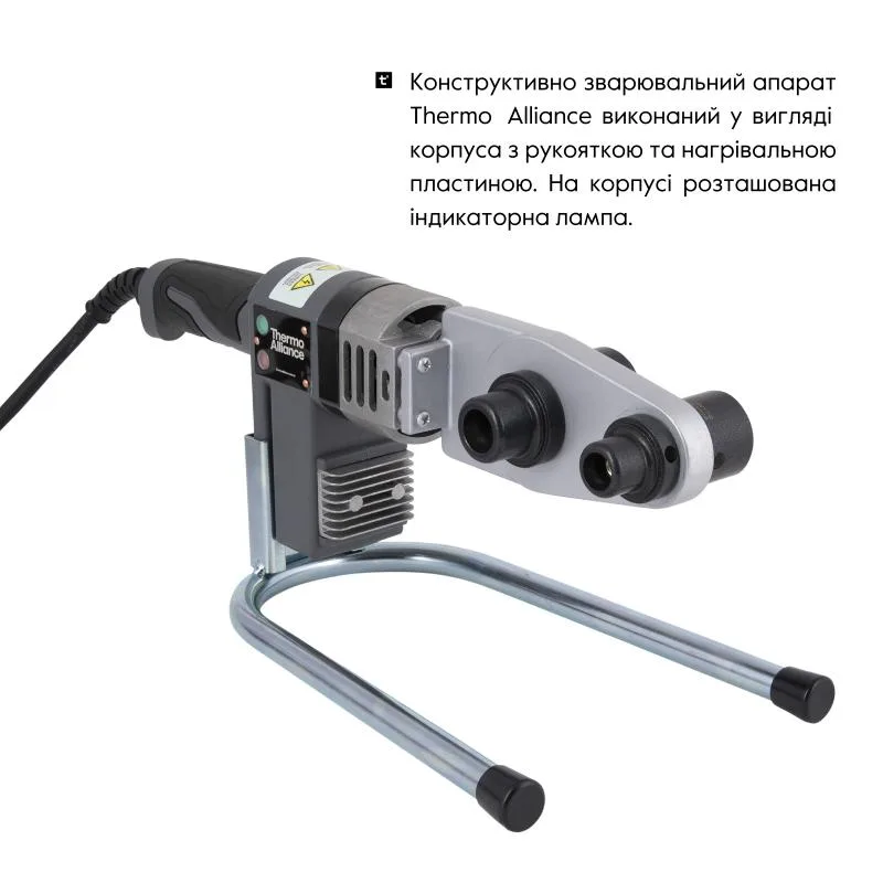 Паяльник автоматичний Thermo Alliance STD-101 600 Вт для пластикових труб 20-32 мм