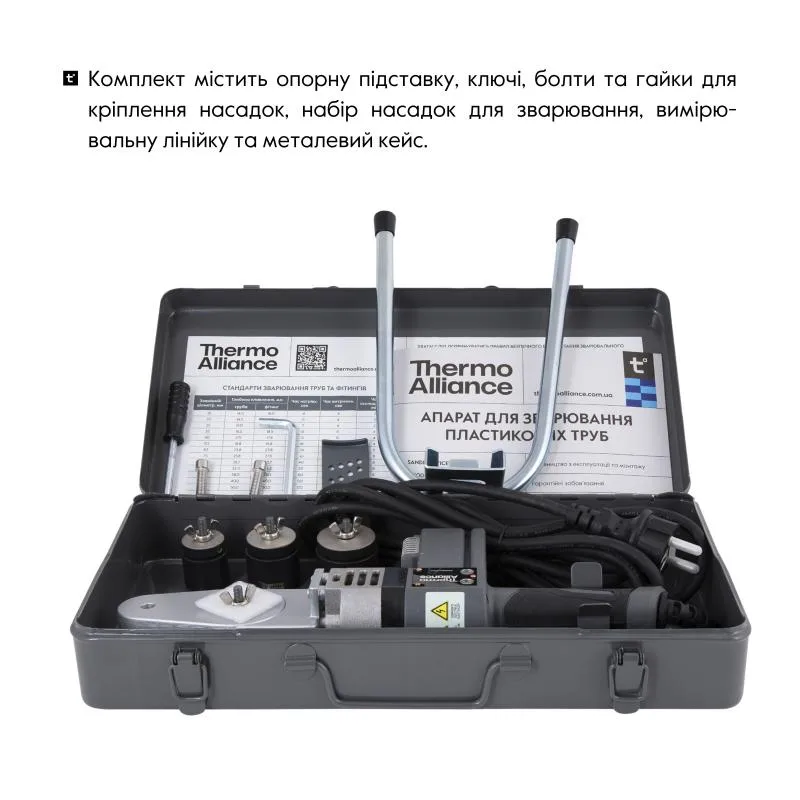 Паяльник автоматичний Thermo Alliance STD-101 600 Вт для пластикових труб 20-32 мм