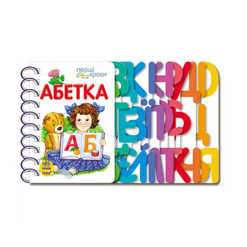 Книга для дошкільників Ranok Creative картон 21х28 см кольорова