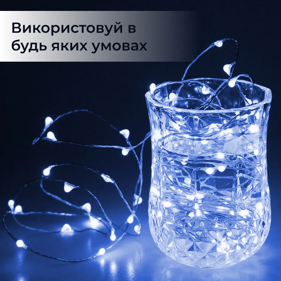 Светодиодная гирлянда 2м 200LED Конский хвост Синяя
