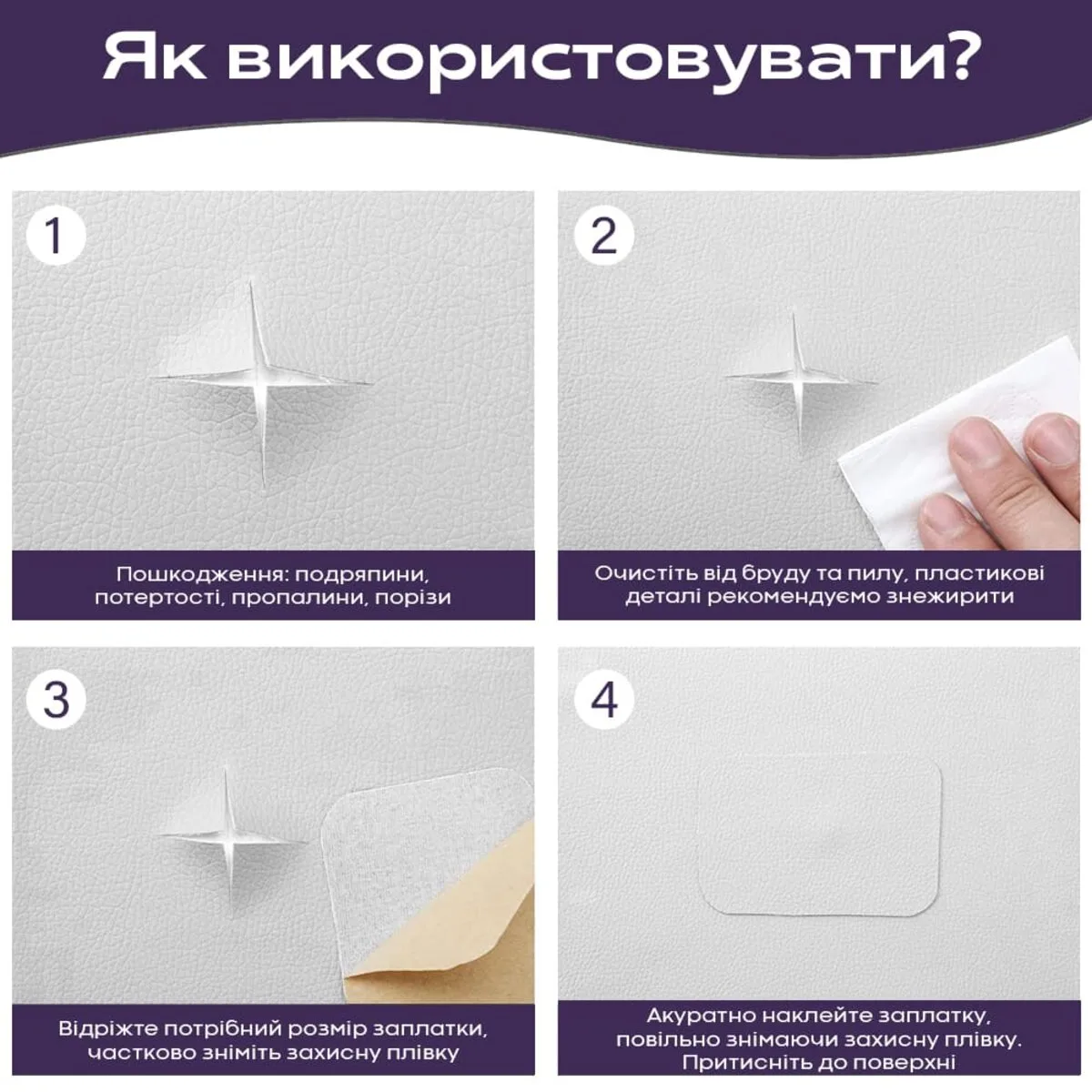Самоклеюча екошкіра 1,37х3 м 0,5 мм PVC+PU Білий