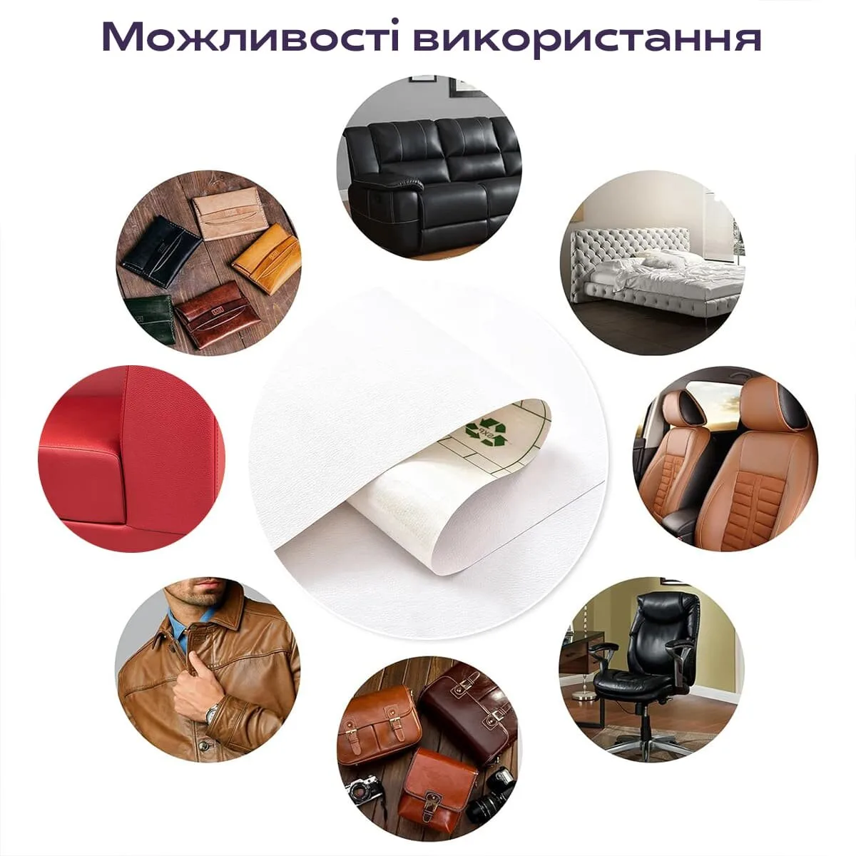 Самоклеюча екошкіра 1,37х3 м 0,5 мм PVC+PU Білий