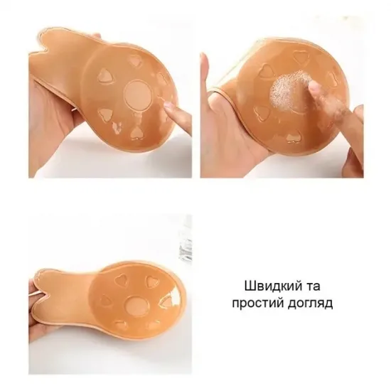 Невидимый силиконовый бюстгальтер медицинский силикон S/M телесный