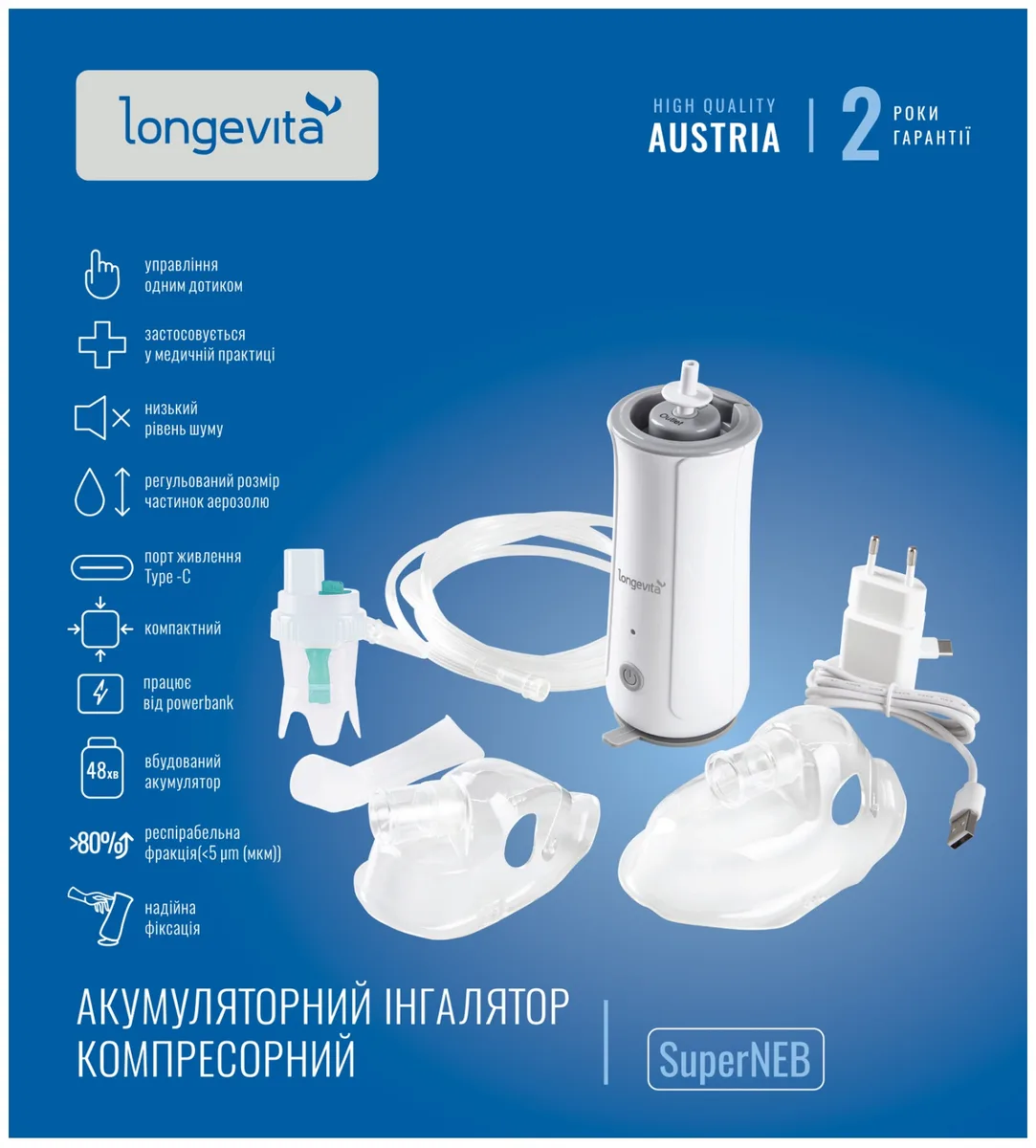 Інгалятор компресорний Longevita 64,8х65х163 мм Білий