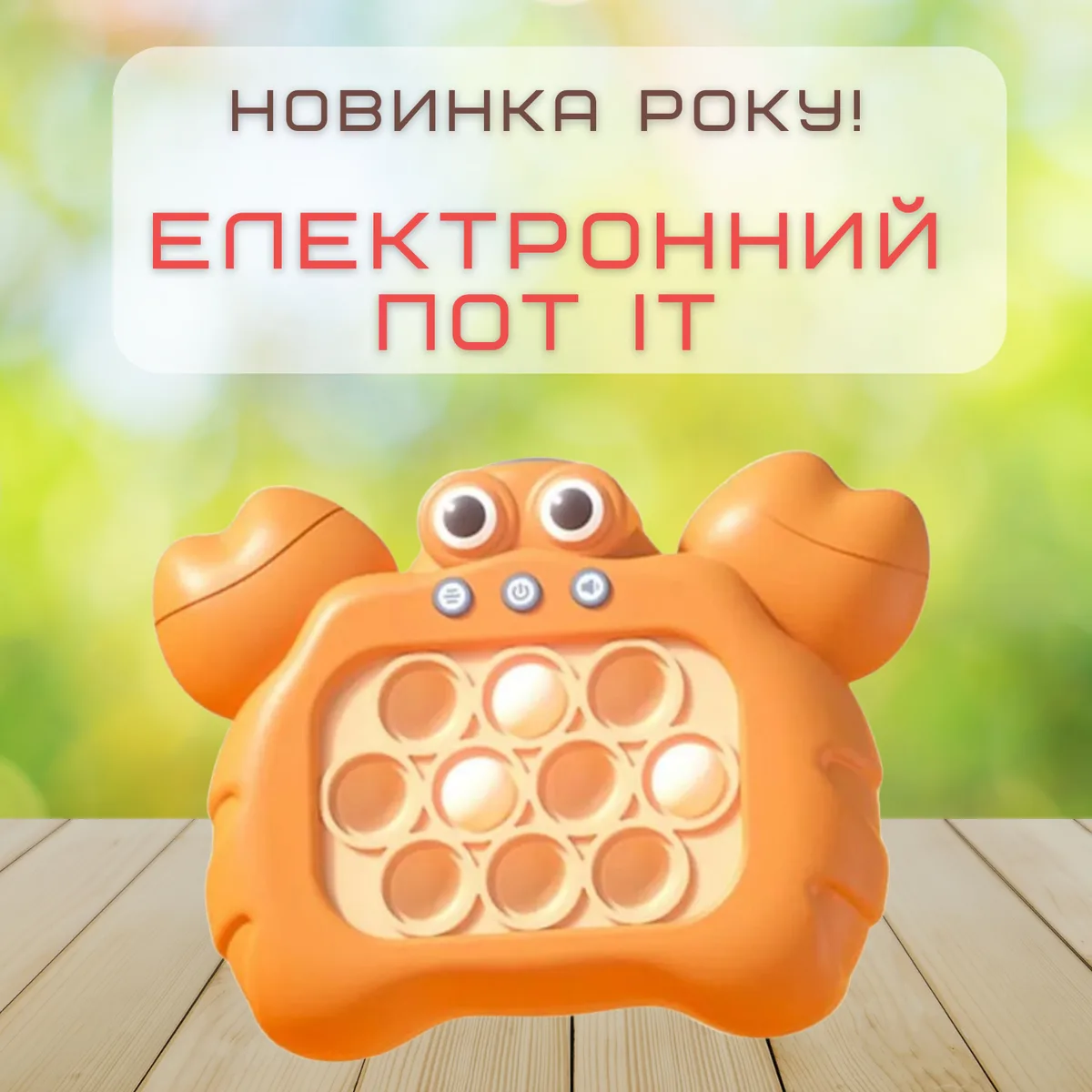 Електронна інтерактивна іграшка Pop It Pro антистрес з підсвічуванням ABS пластик 20х20х5 см
