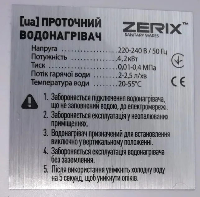 Водонагрівач проточний 4,2 кВт настінний пластиковий білий з індикатором температури